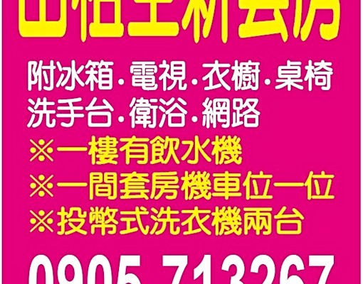 苑裡全新傢具6500元套房0905713 - Image 1