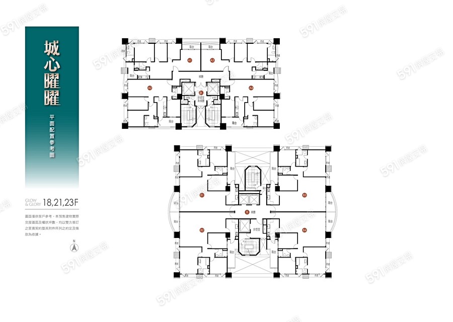 城心曜曜平面圖