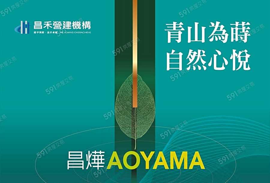 AOYAMA宣傳圖