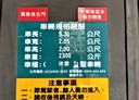 中正區-羅斯福路一段車位，0.8坪