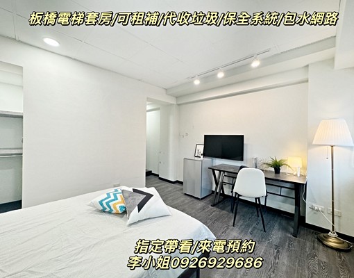 沃盛睿達/板橋站/運動中心/凸窗曬/保全系統/代收垃圾 - Image 4
