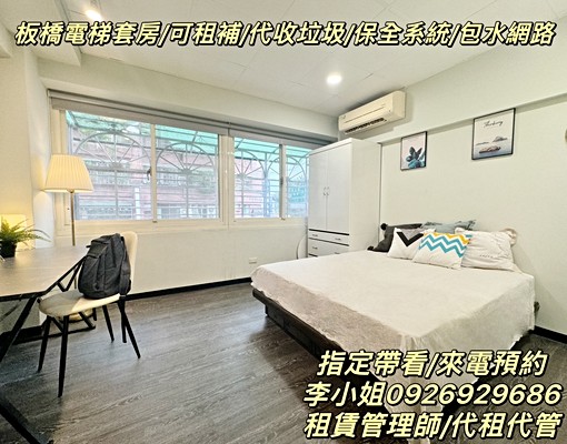 沃盛睿達/板橋站/可貓咪可租補/採光佳/保全系統/代收垃圾 - Image 8