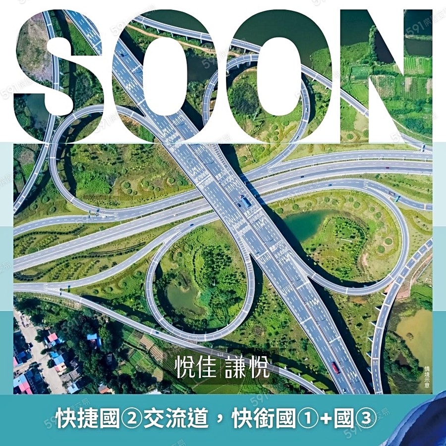 悅佳謙悅宣傳圖