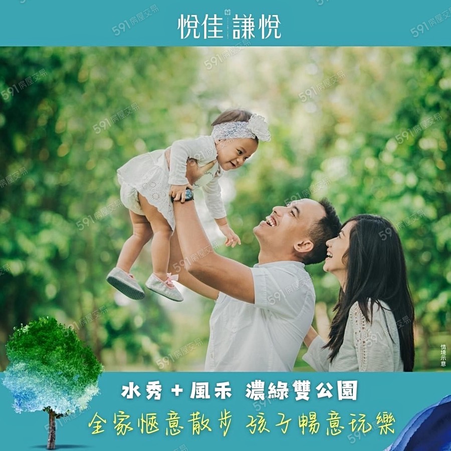 悅佳謙悅宣傳圖