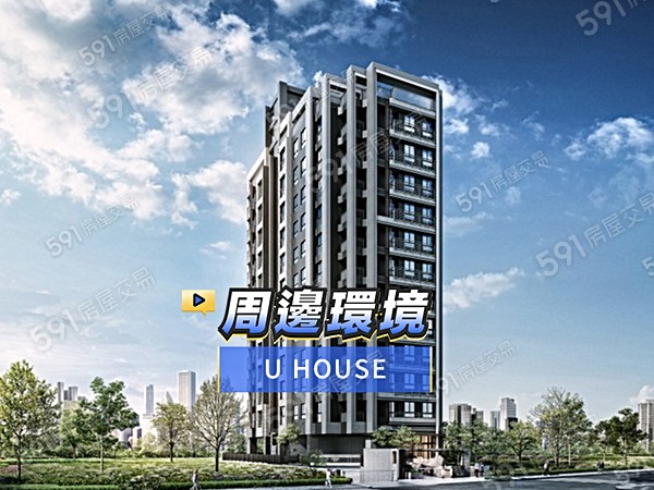 U HOUSE