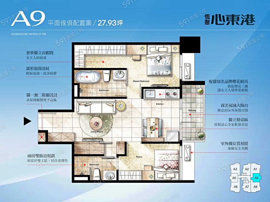 心東港 NEW CITY格局圖