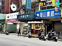 松山路推薦~松山路收租金店..