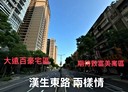 板橋區-漢生東路6房4廳，27坪
