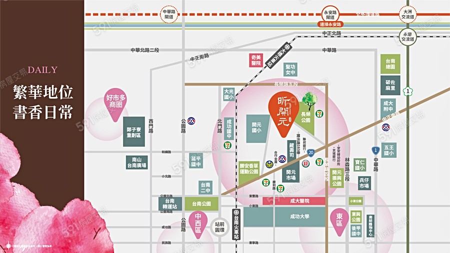 日東昇昕開元交通圖