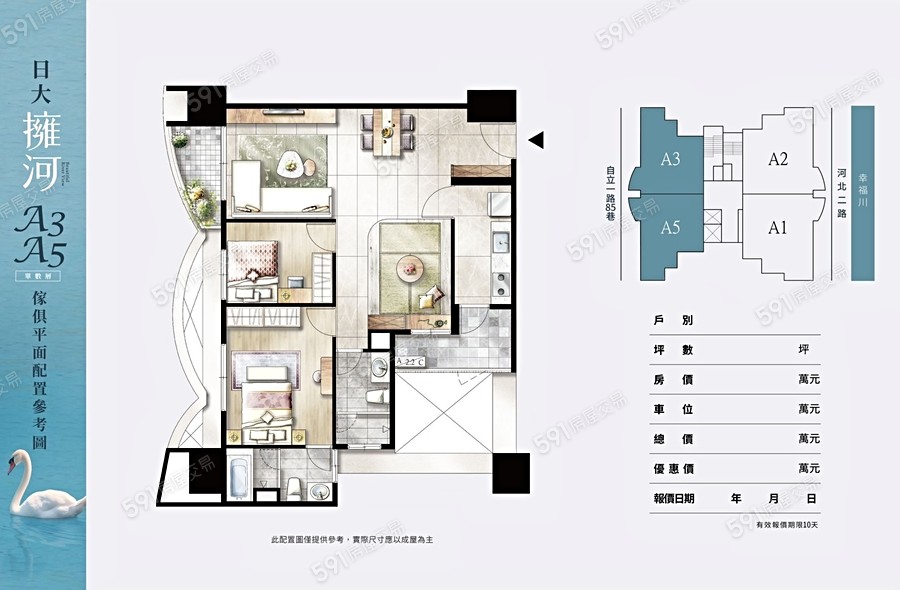 日大擁河格局圖