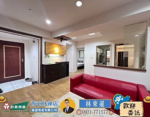 🍎青海家樂福熊貓天下三房🍎 - Image 3