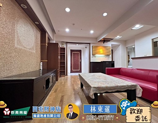 🍎青海家樂福熊貓天下三房🍎 - Image 5