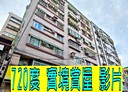 鶯歌區-中正一路4房2廳，52.6坪