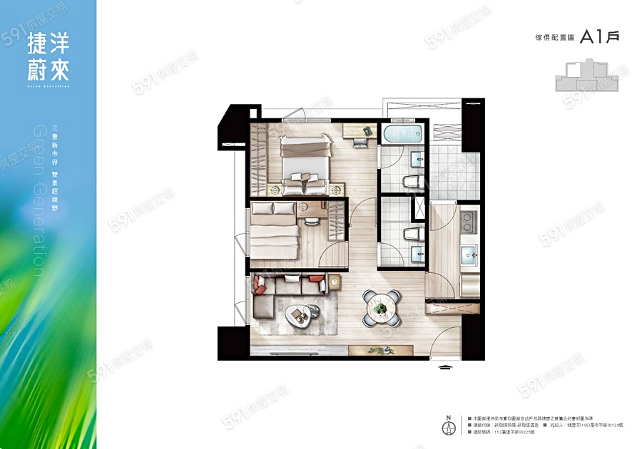 捷洋蔚來格局圖