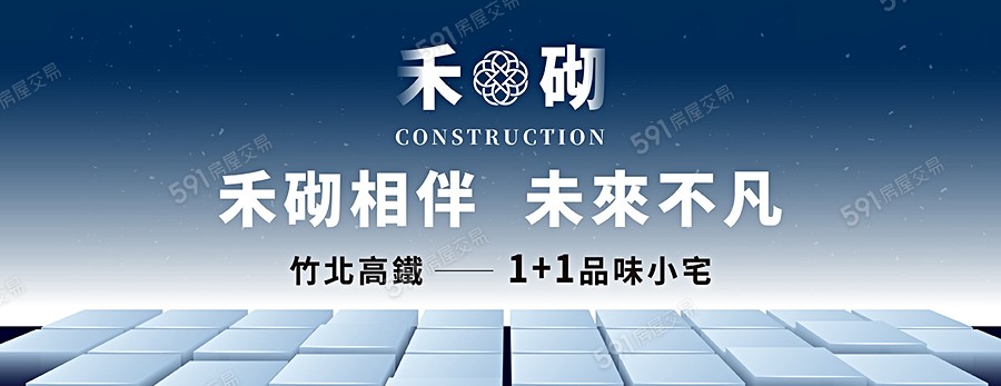 旭瑢禾砌宣傳圖