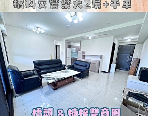 交響樂【橋科楠梓雙商圈】2+1房+平車 - Image 2