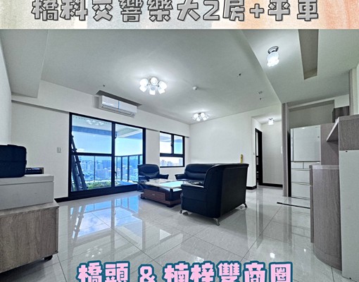 交響樂【橋科楠梓雙商圈】2+1房+平車 - Image 1