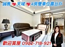 淡水區-新民街4房2廳，82.5坪