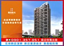 新莊區-中正路2房2廳，20.7坪