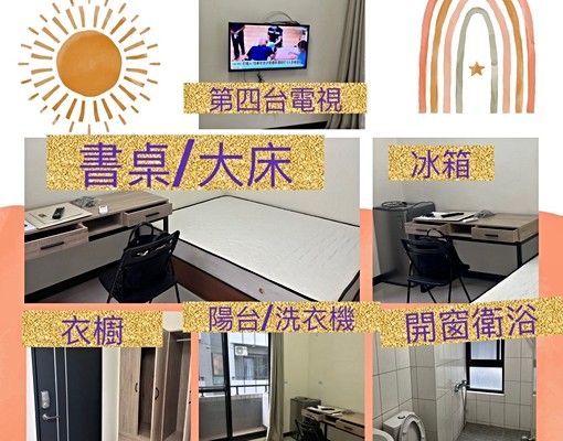 陽台套房拎包入住 - Image 2