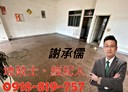 三芝區-中興街一段店面，80坪