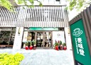 竹北市-莊敬五街店面，31.5坪