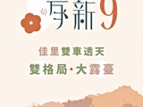 宣傳圖(2)