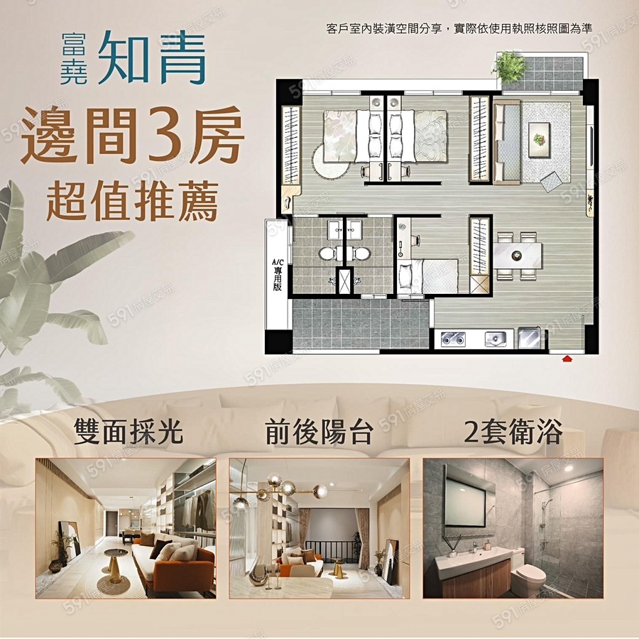 富堯知青宣傳圖