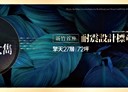 北區-北大路3房2廳，63.9坪