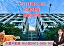 大園區-大成路二段2房2廳，37坪