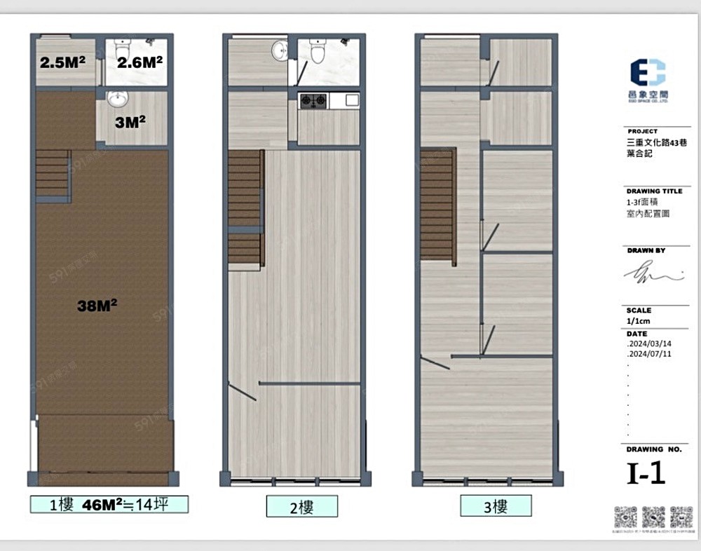 新北租屋,三重租屋,住辦出租,一層14.5坪，三層共43.5坪