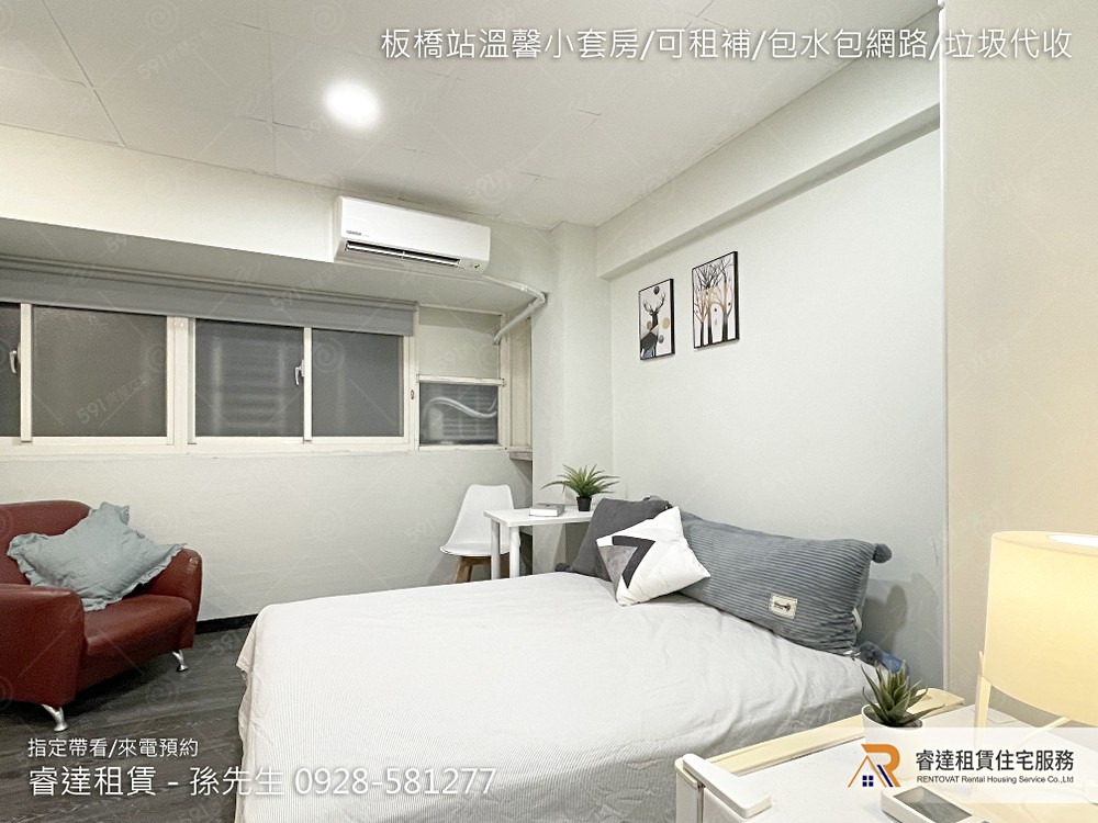 沃盛睿達🏠板橋站/可貓租補包水網路垃圾代收 - Image 1