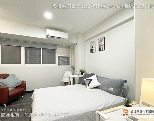 沃盛睿達🏠板橋站/可貓租補包水網路垃圾代收 - Image 2