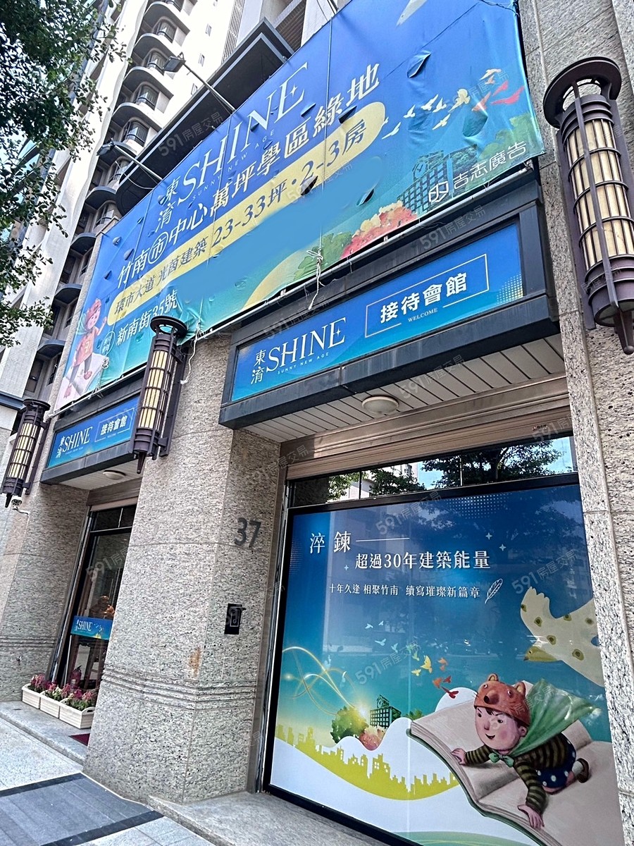 東淯SHINE宣傳圖