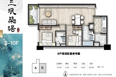 三珉築琚格局解析