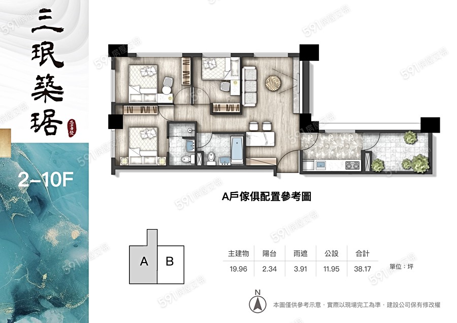 三珉築琚格局圖