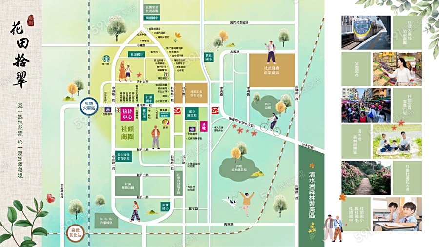 花田拾翠交通圖