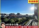 蘆竹區-吉林路5房2廳，111.3坪