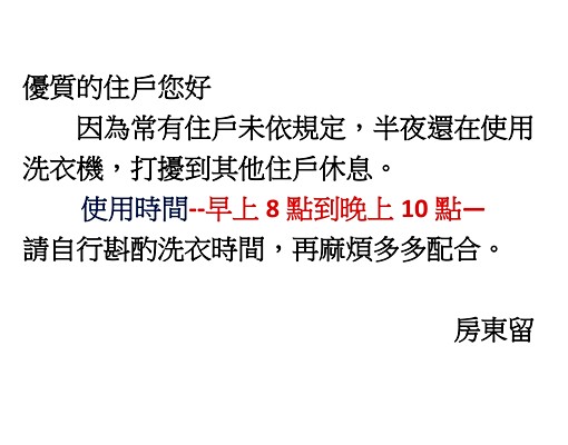 可租補✨中原路長安商圈優質套房❤️ - Image 16