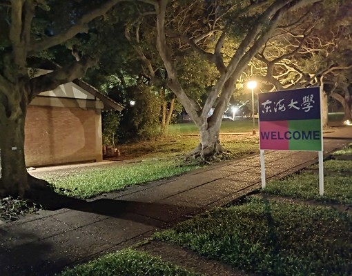 ikea坐臥兩用雙人1房1衛1陽台榮總中科獨洗朝南挑高 - Image 9