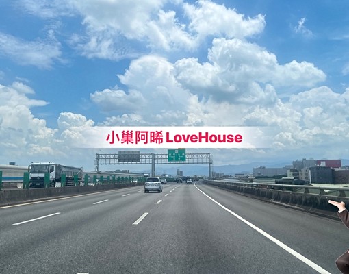 🏆昱達阿晞🏆推推鶯歌乙工每坪才28.8萬💯💯💯