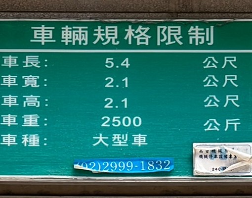 捷運公館商圈車位 - Image 5