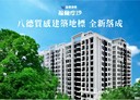 八德區-廣興三路2房2廳，32坪