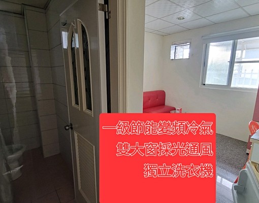 已預定雙租補飲水機獨洗曬802技擊館三信高師大 - Image 2