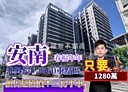 安南區-安富二街3房2廳，40.4坪