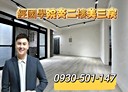 中山區-復興路3房2廳，28坪