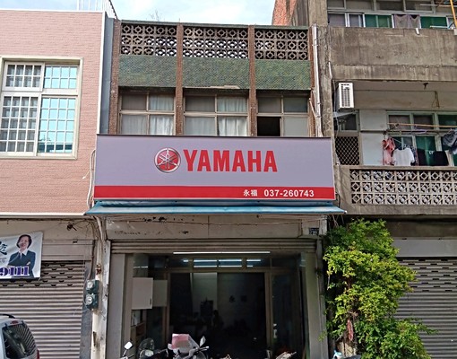 中山北路近全聯可當店面 - Image 1