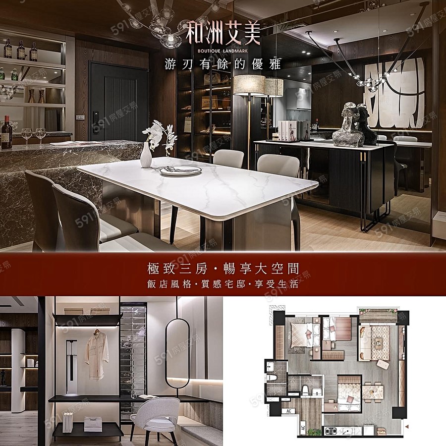 和洲艾美宣傳圖