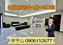 信義區-義六路4房2廳，125坪