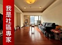 淡水區-淡金路4房2廳，44.5坪